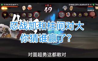 迈特凯[忍界大战]段位实战强度评测，查克拉超燃穿3剪辑[2020评测][视频]