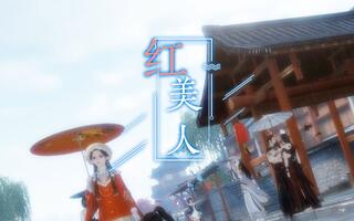 《天涯明月刀手游(天刀)》【天刀手游】日出日落，寒来暑往，我们总会再一次遇见丨红美人 金兰纪念(视频)