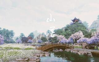 《天涯明月刀手游(天刀)》【天涯明月刀手游】700粉福利 双区山居(视频)