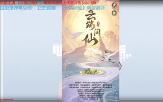 《云端问仙》DLC_雷震北荒（2）[2020评测][视频]