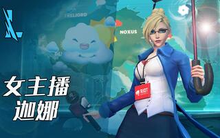 《LOL手游》LOL手游：迦娜女主播皮肤鉴赏，不亏是T2级别(视频)