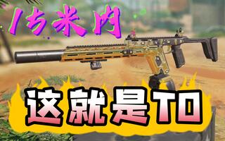 【使命召唤手游】无限接近T0的存在——单持短剑  （配件推荐）进来听歌[2020评测][视频]