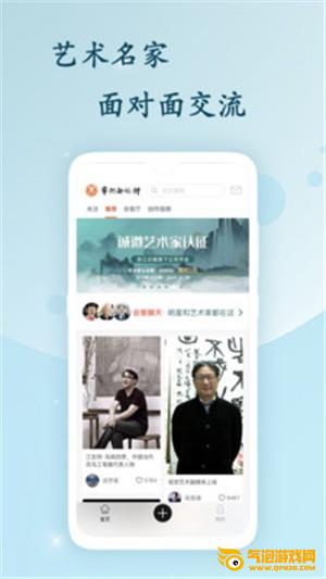 艺术融媒体