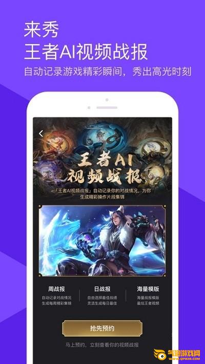 微视极速版