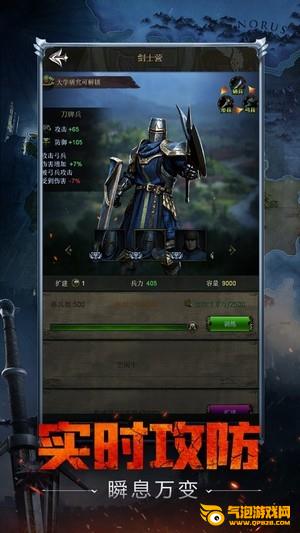 铁骑王朝