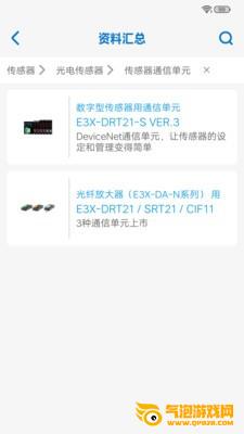 欧姆龙FA世界