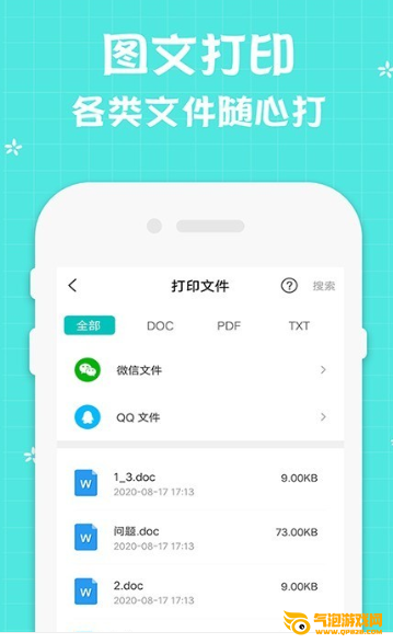 佳能打印机