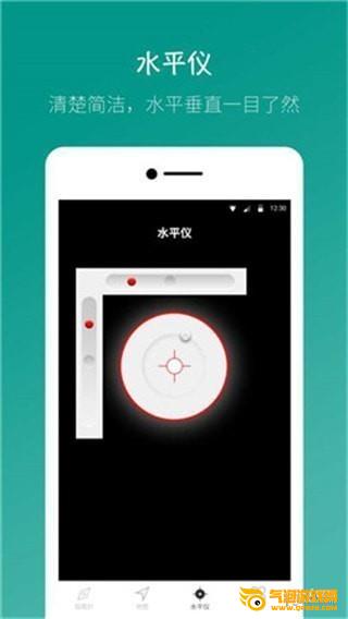 桔子指南针