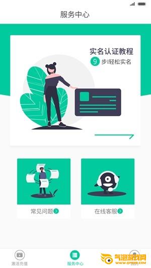 前海翼联