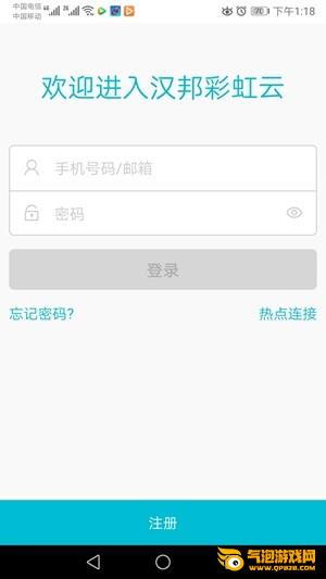 汉邦高科彩虹云