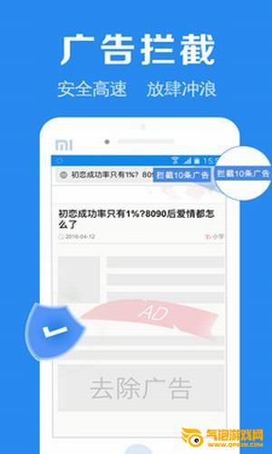浏览器加app下载