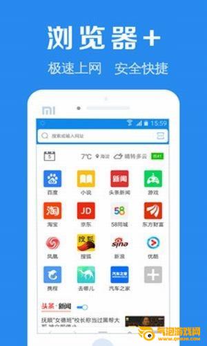 浏览器加