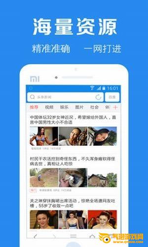 浏览器加app下载