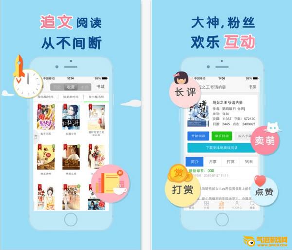 潇湘书院app