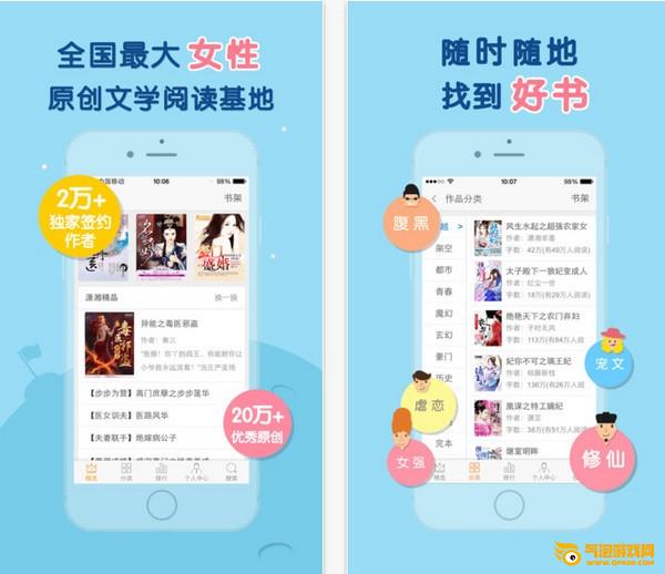 潇湘书院手机触屏版下载