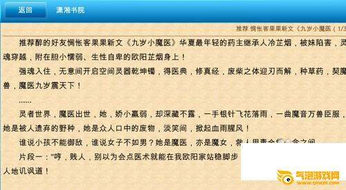 潇湘书院app