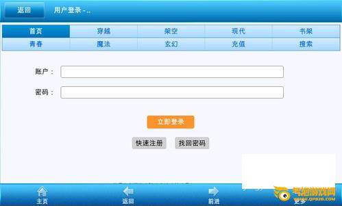 潇湘书院手机触屏版下载