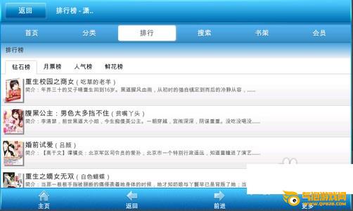 潇湘书院app