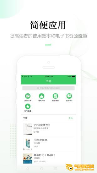 畅想阅读