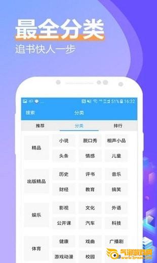 飞速有声小说大全