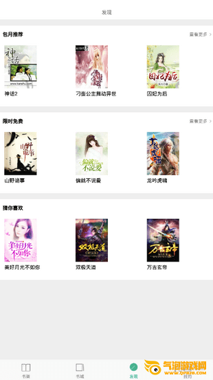 零点书院下载