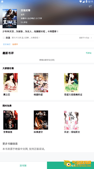 零点书院
