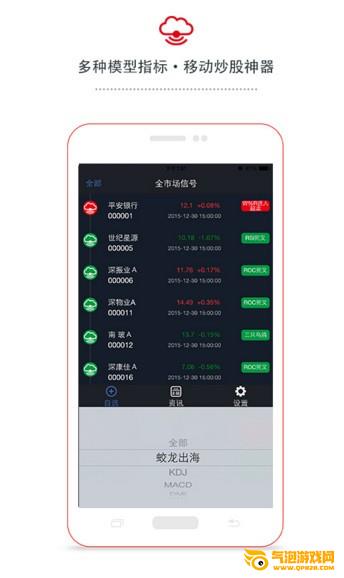 涨停乐app下载