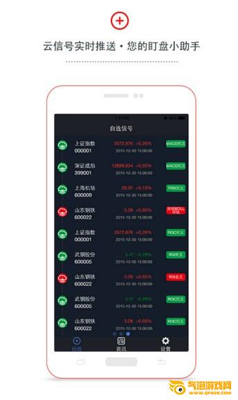 涨停乐