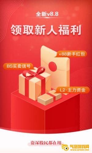 益盟经典版