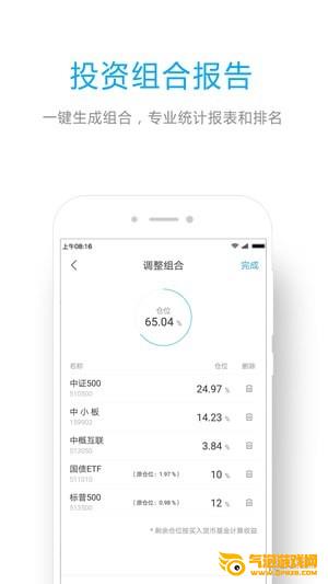 ETF组合宝