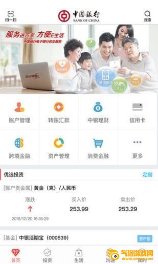中银自助通