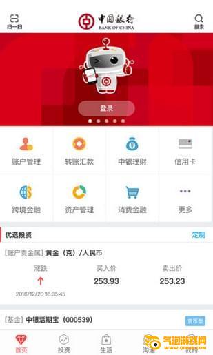 中银自助通