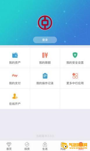 中银自助通app下载