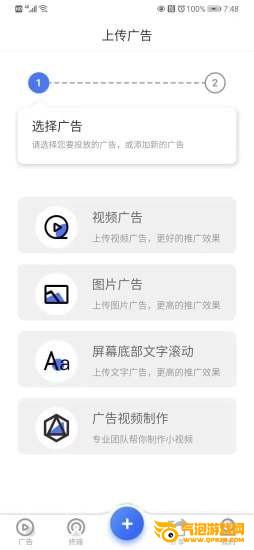 广告吧
