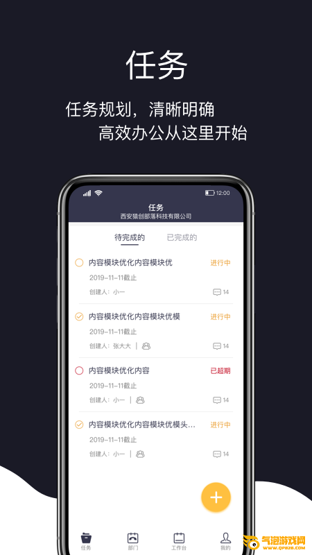 猿创办公