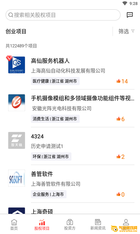 智天链