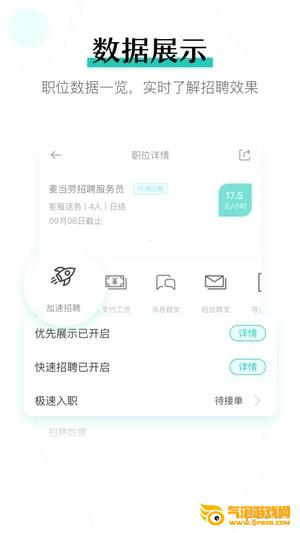 青团兼职商户版app下载