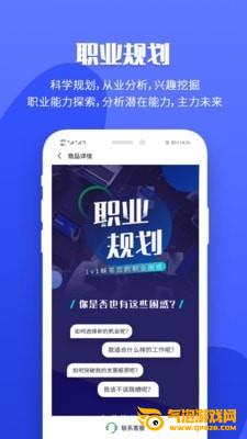 职业树