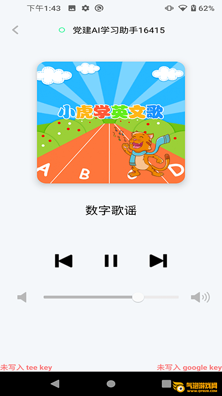 小黄蜂管家
