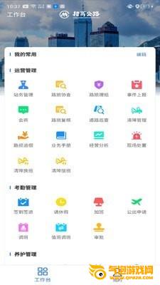 招路通