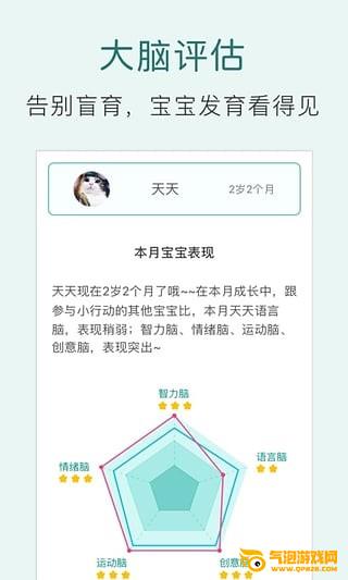 爱贝睿