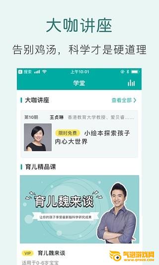 爱贝睿app下载