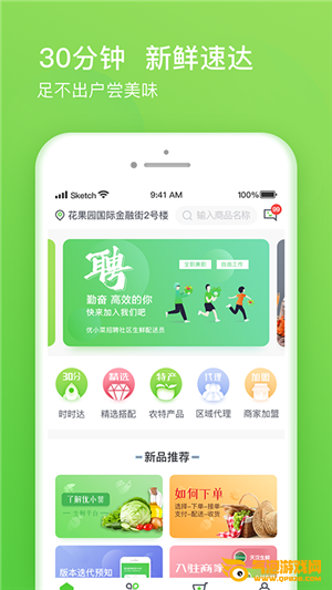 优小菜