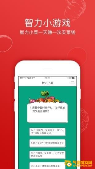 倪的菜app下载