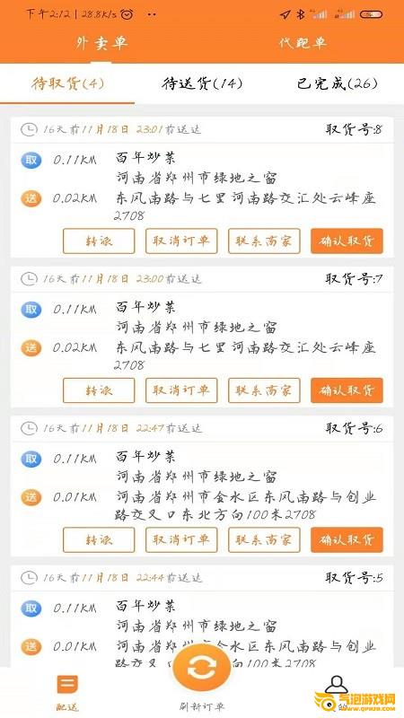 小镇外卖骑士端