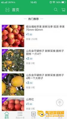 果味雅鲜果配送