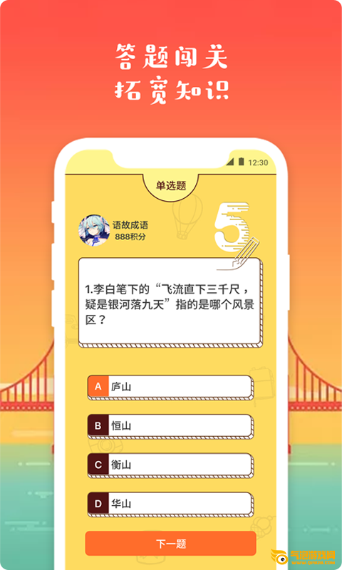 乐答题趣味知识问答