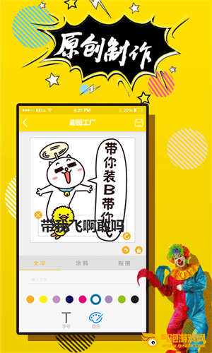 趣逗P图神器