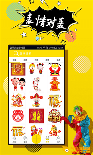 趣逗p图神器下载安装