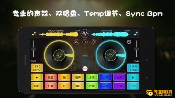 手机打碟app下载